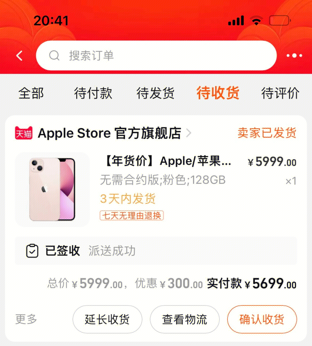 iphone13  淘宝年货节购入的粉色iphone13 结果今天刷小红书发现