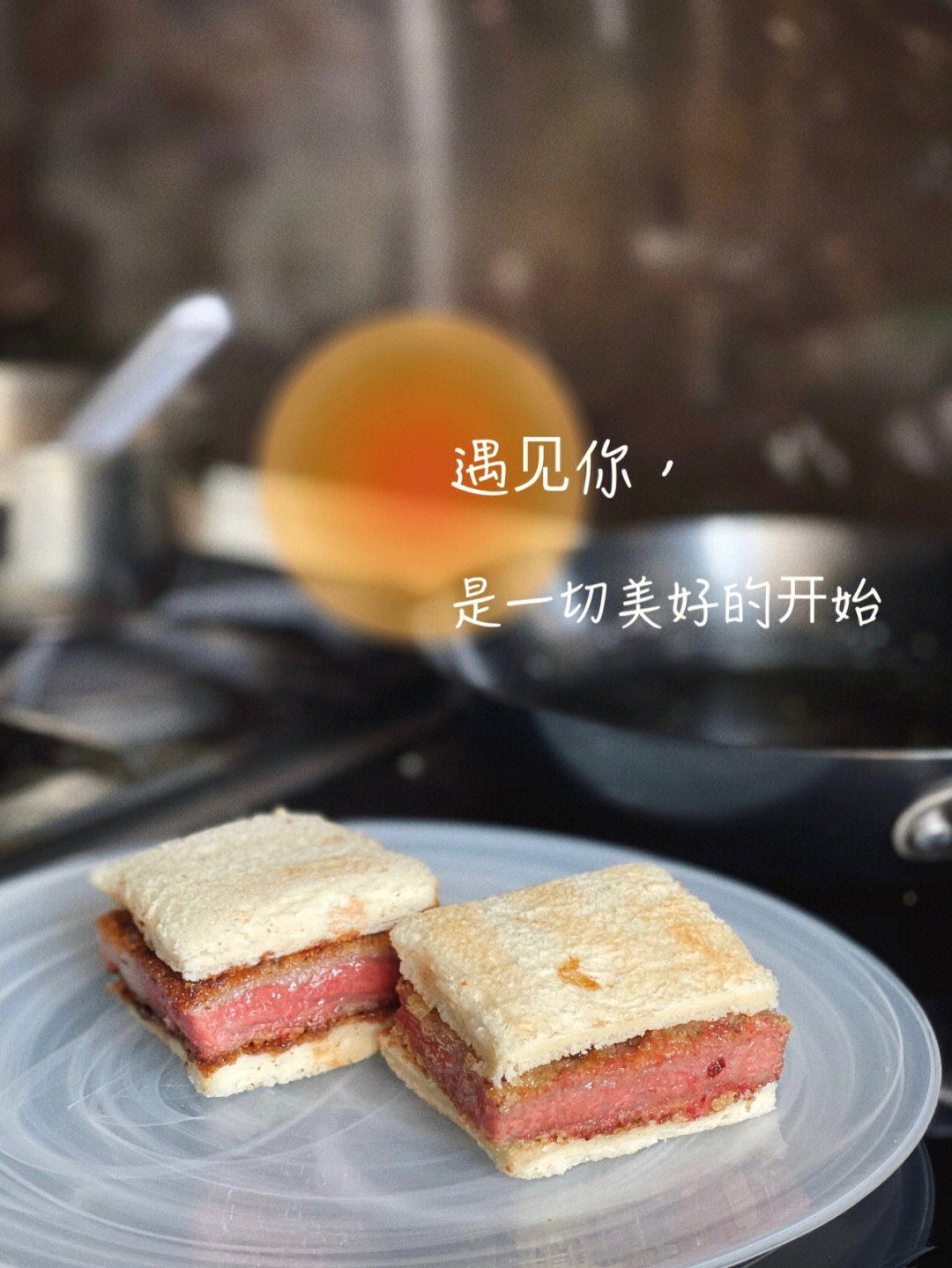 在家也能制作和牛三明治治愈系美食的快乐