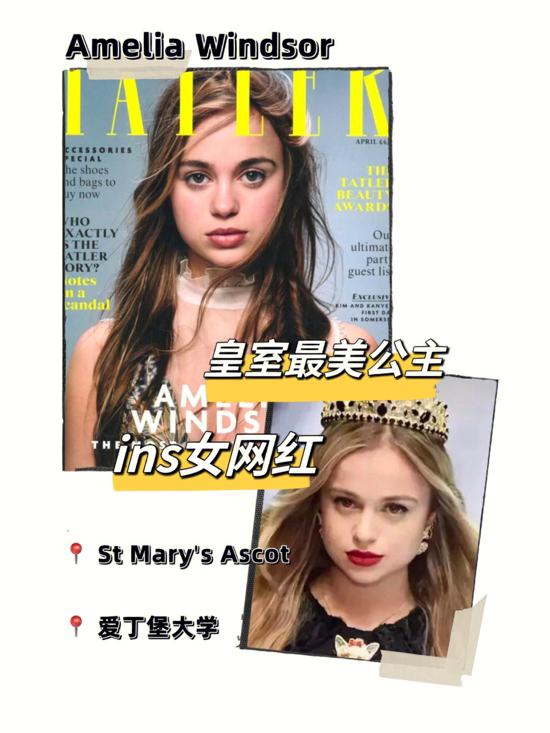 95amelia windsor(阿梅莉亚·苏菲亚·西奥多拉·玛丽·玛格丽特