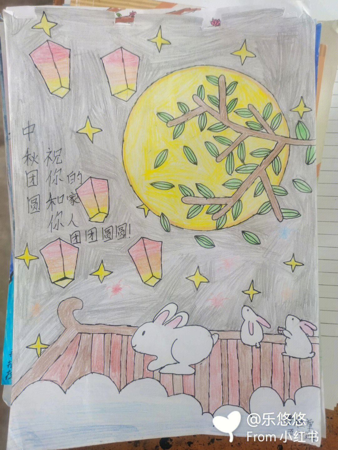 六年级中秋节画图图片