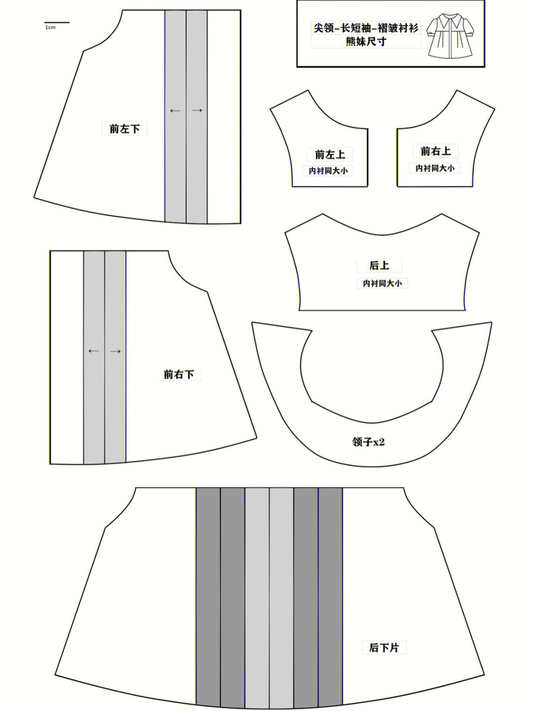 纸模服装制作教程大全图片