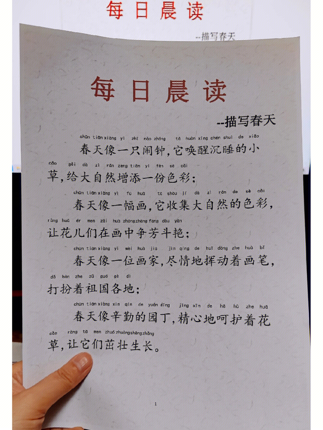 一二年级识字量不够,阅读内容稍短点最合适,读起来负担不大,最好带