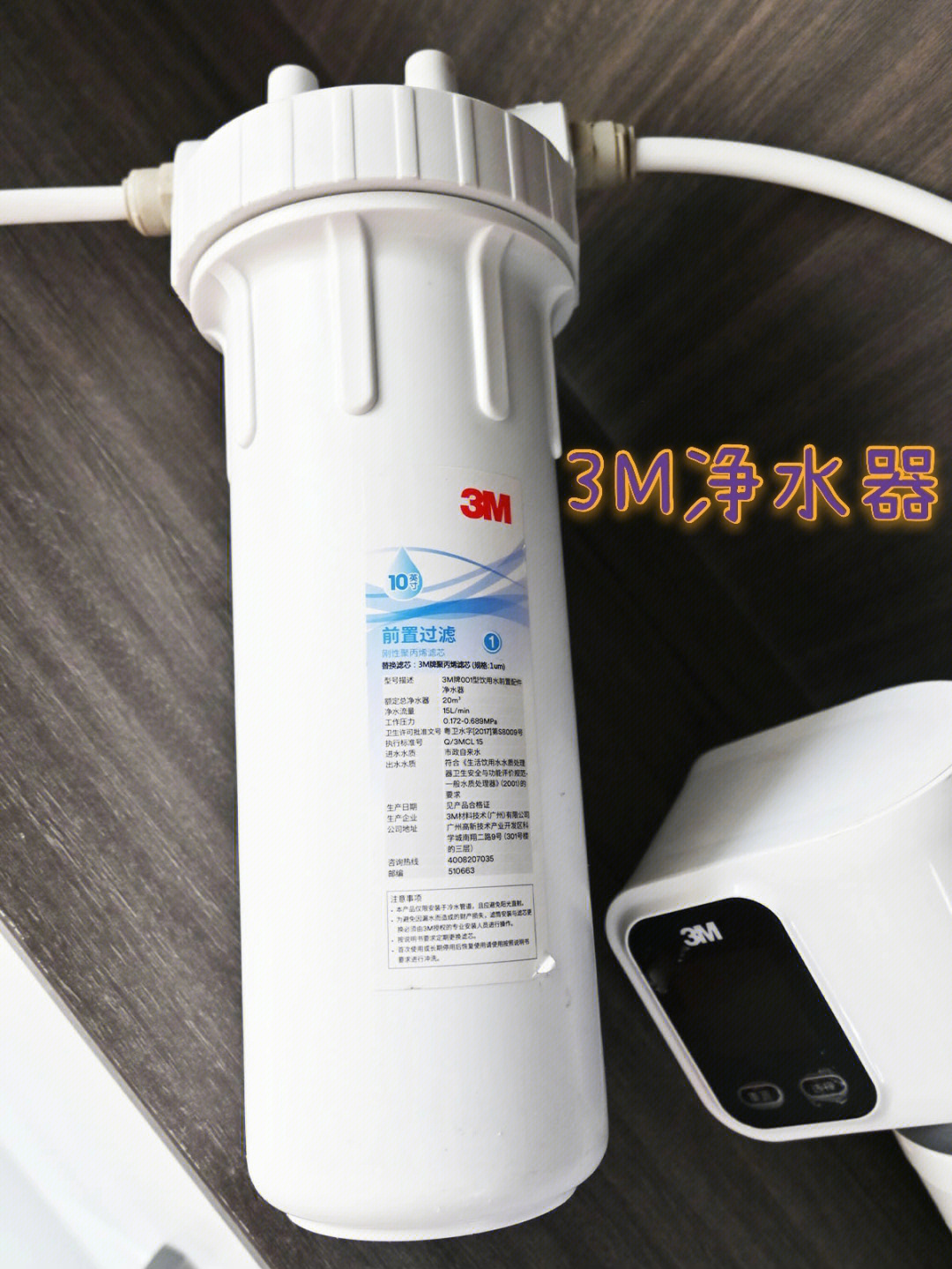 3m净水器操心全家人健康的全能型