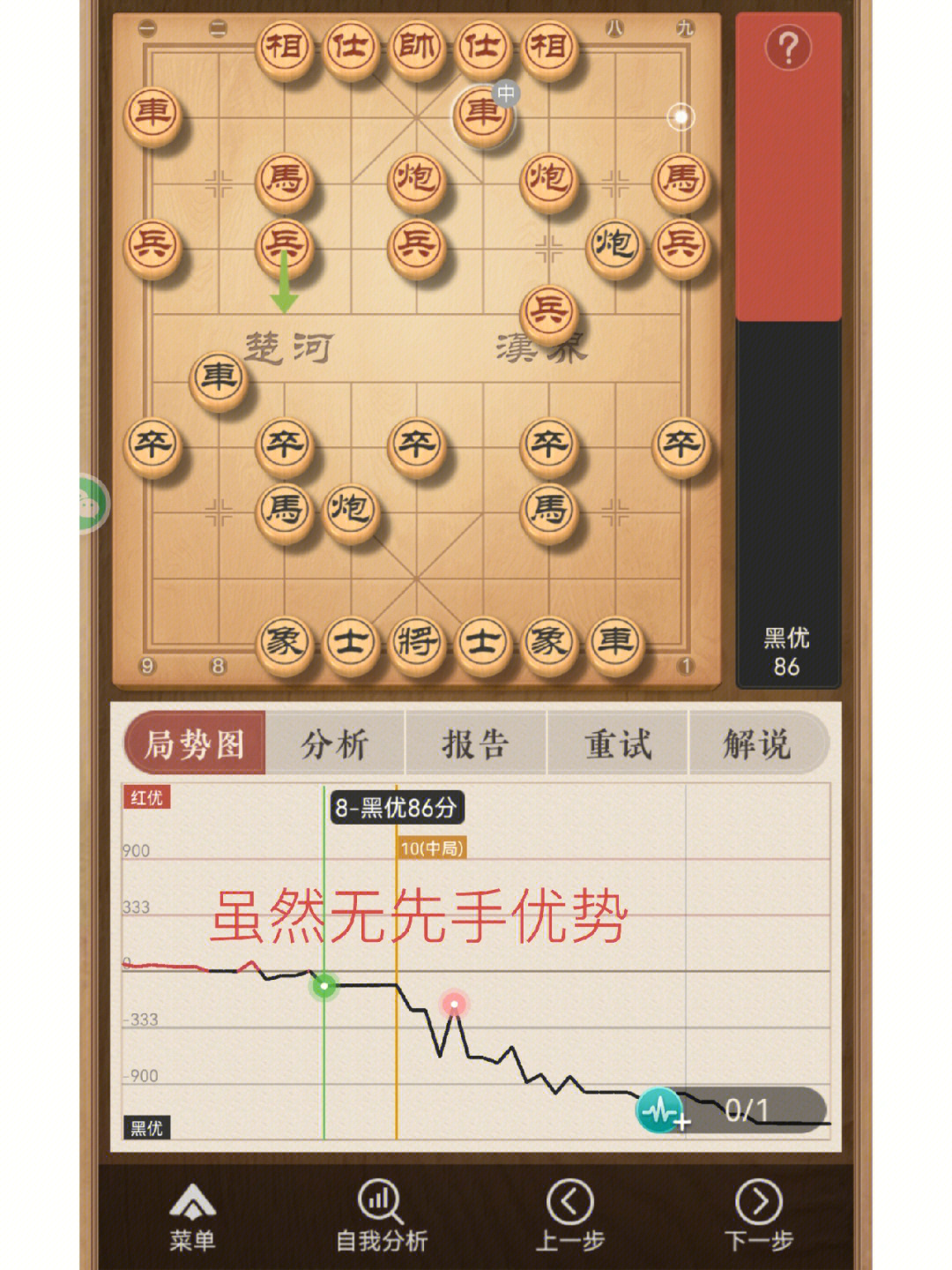 象棋复盘