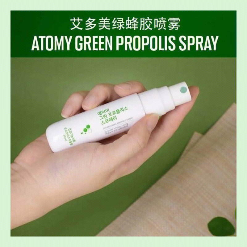 green propolis spray96特点93巴西优质的蜂胶制成93专业绿色