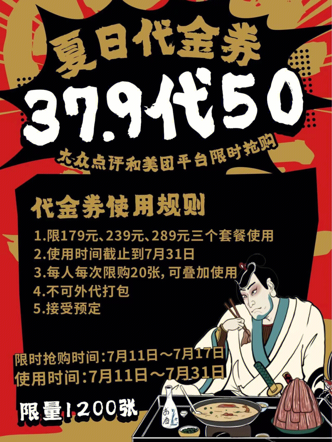 9代50的代金劵人均100多就能吃到日料,还不赶快冲冲冲9696