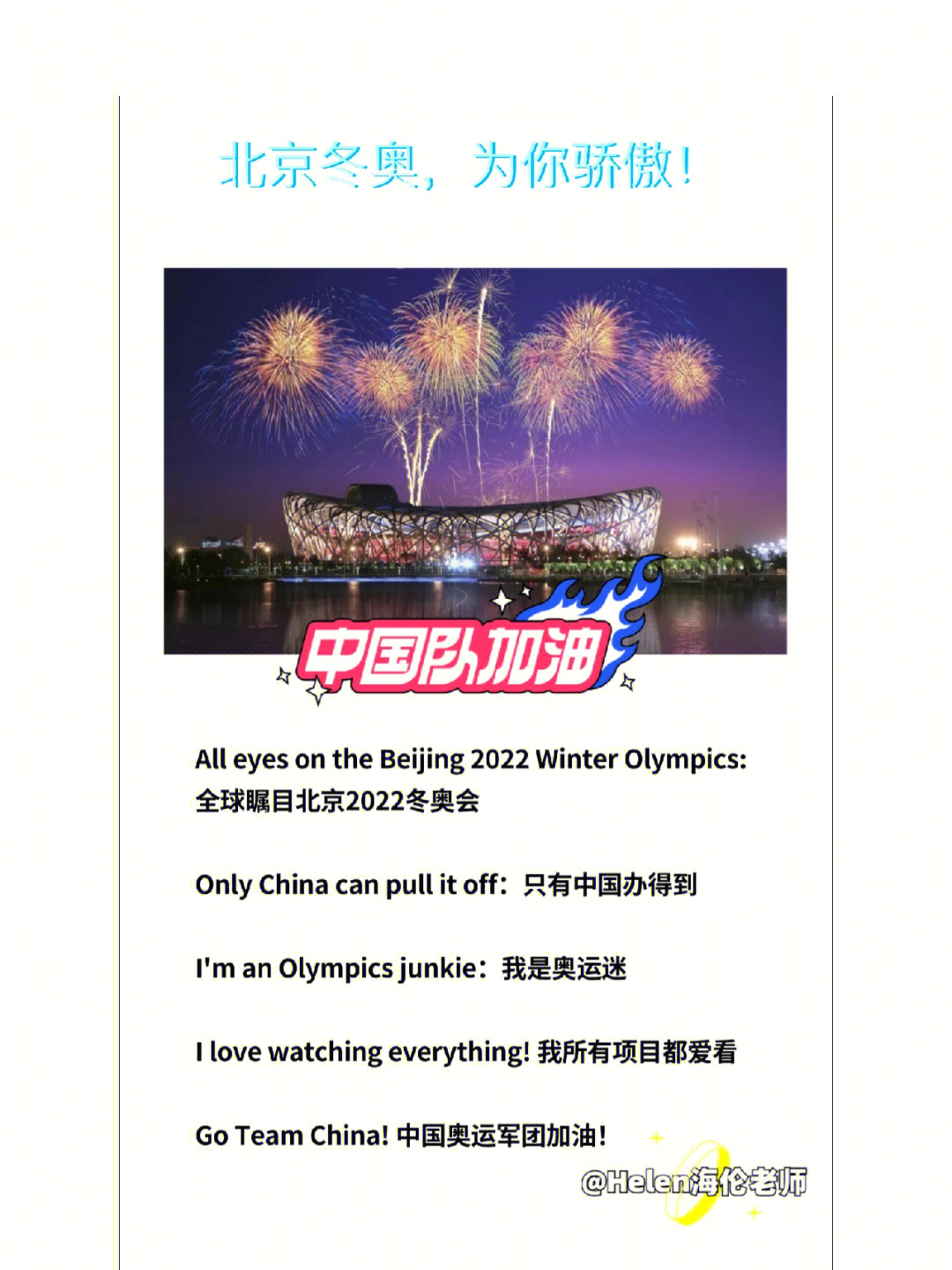 2022北京冬奥会  