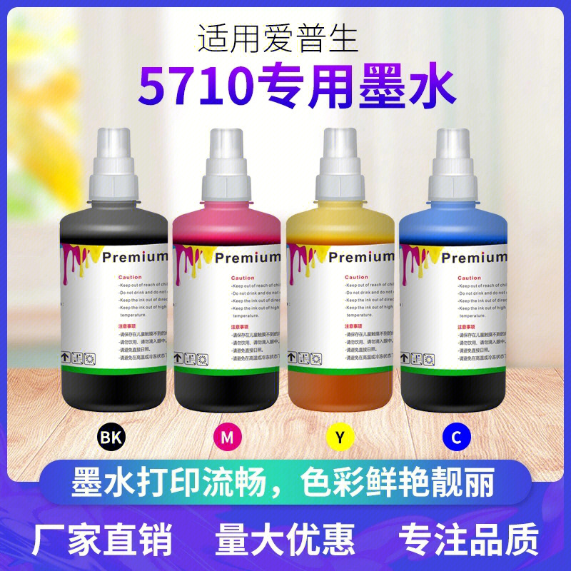 爱普生5290颜料/染料墨水,用于高速打印机,打印流畅,彩色接近原装