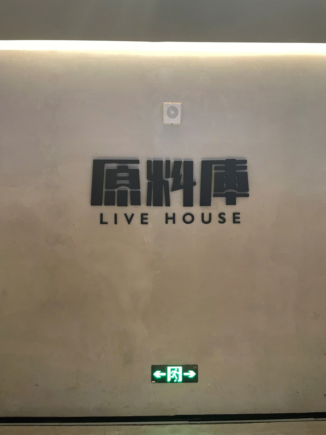 livehouselogo图片