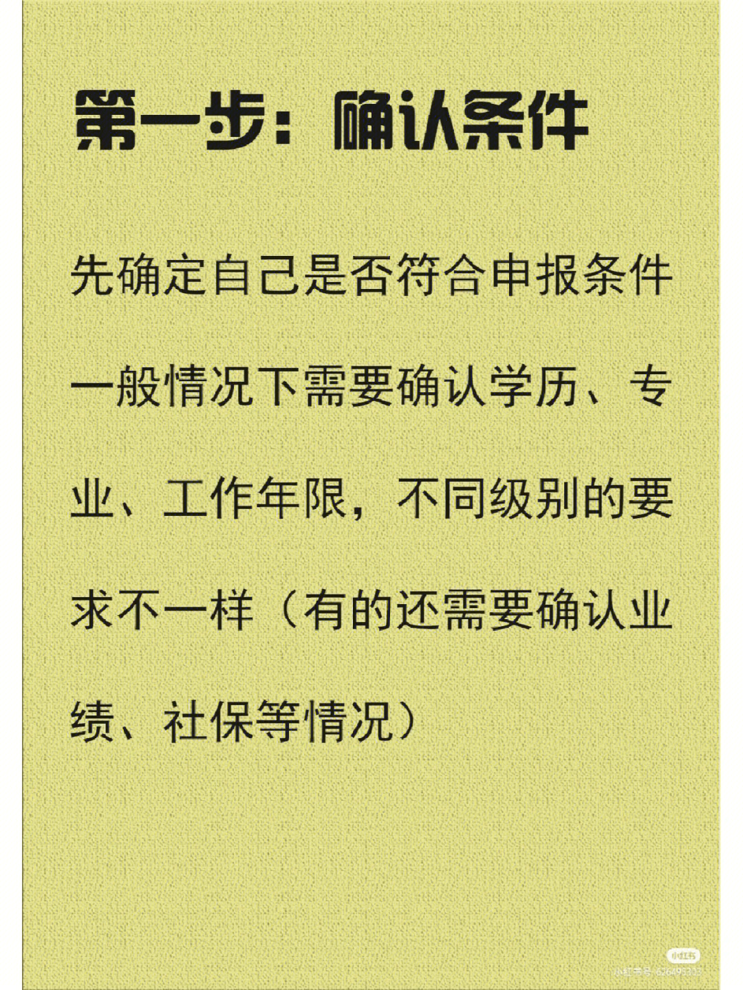 深圳申请经济适用房的条件_深圳高级经济师评审条件和材料_深圳经济适用房申请条件2014