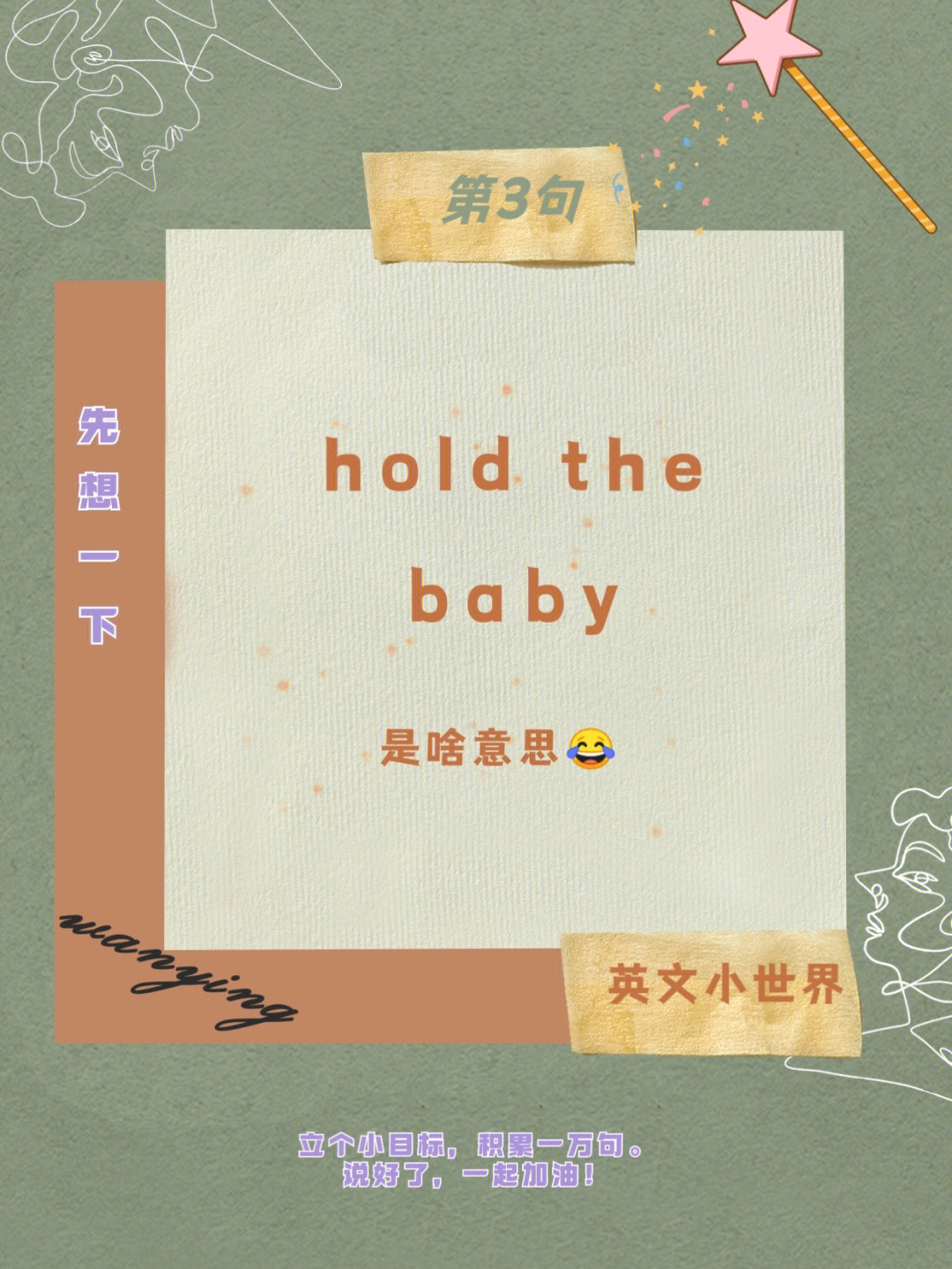 baby是什么意思英文图片