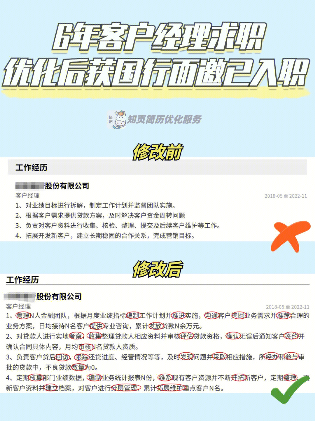 软件工程求职信_软件专业求职计划_求职软件