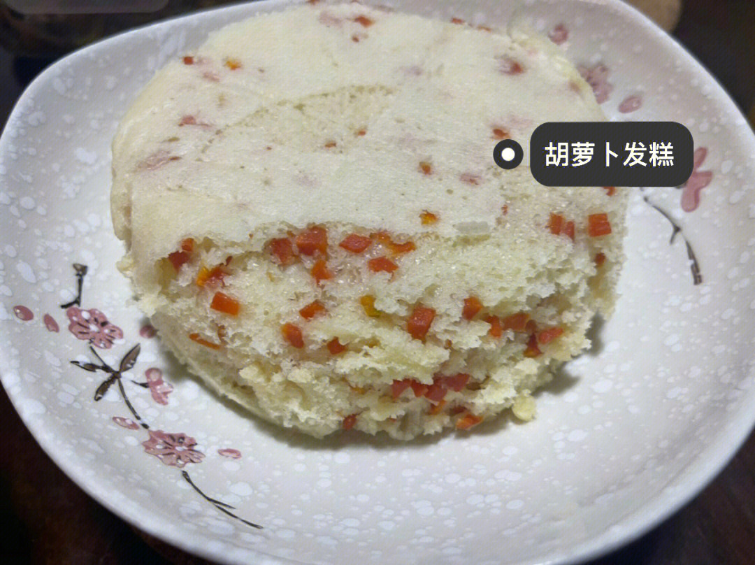 今日份辅食胡萝卜发糕