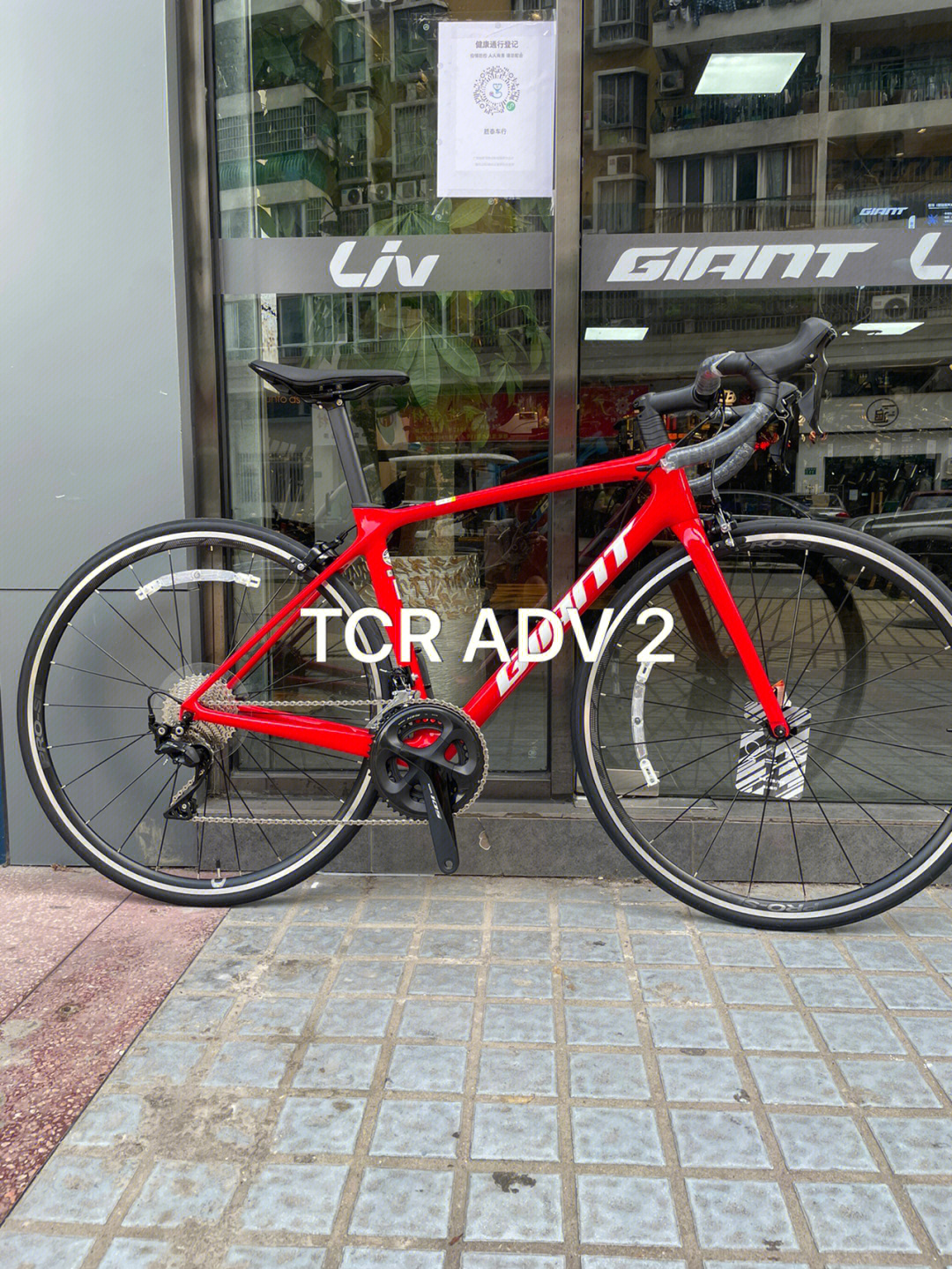 2022款捷安特tcr adv2图片