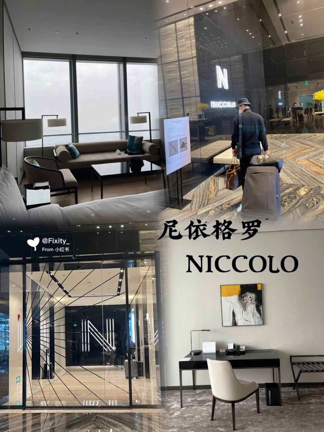 长沙niccolo酒店图片