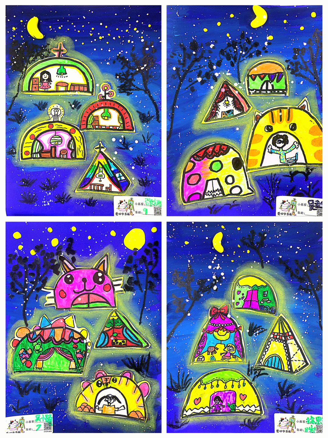 星空下的帐篷72中大班美术绘画艺术教案