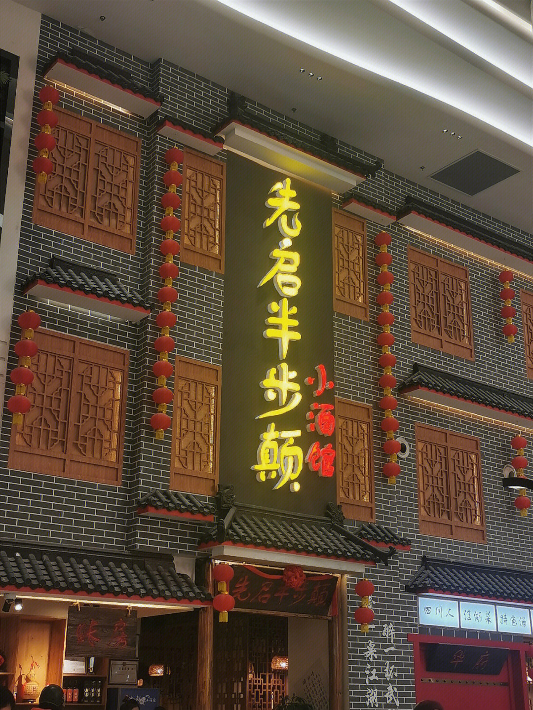 无锡探店先启半步颠小酒馆七分甜新品