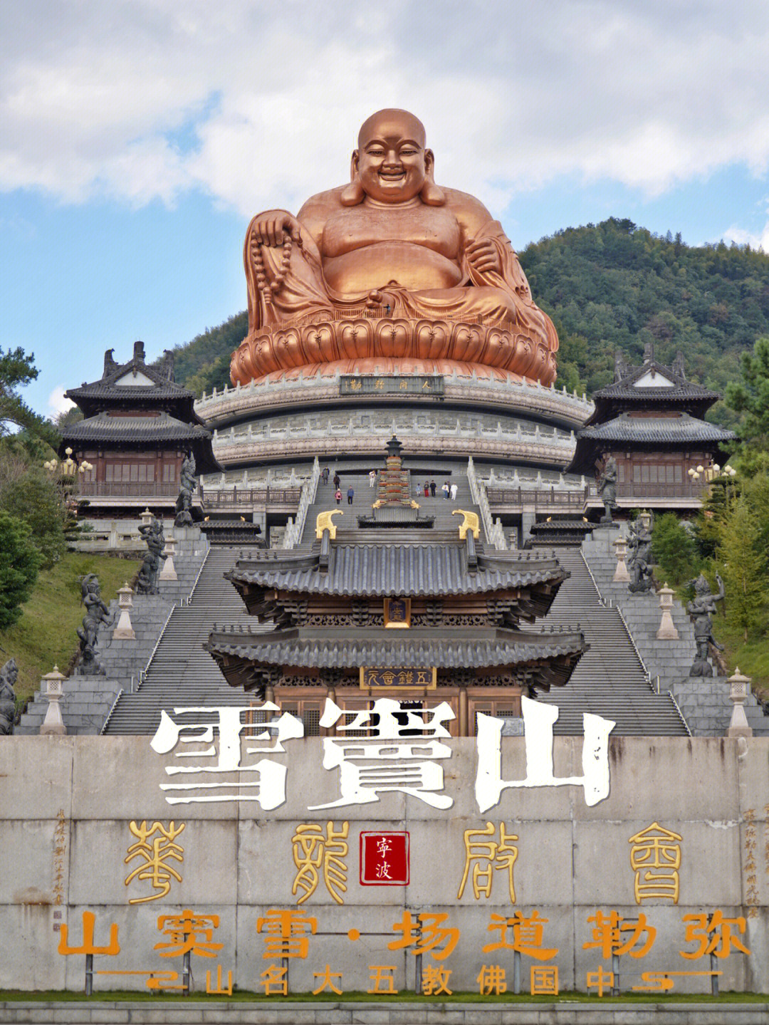 中国五大佛教名山图片