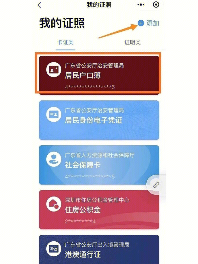 集体户首页图片