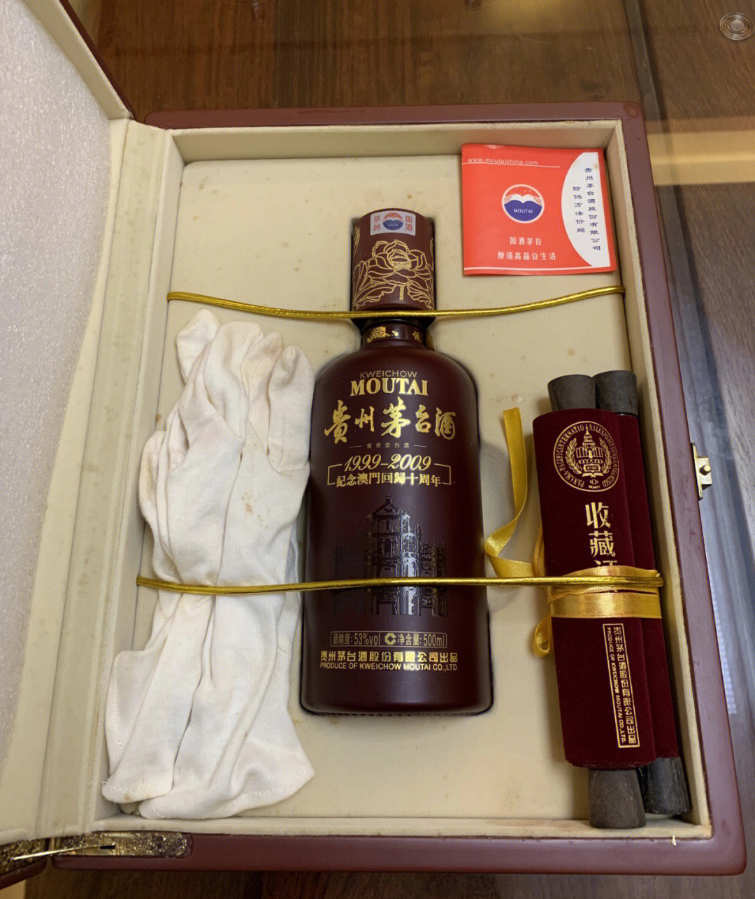 澳门回归限量版茅台酒图片