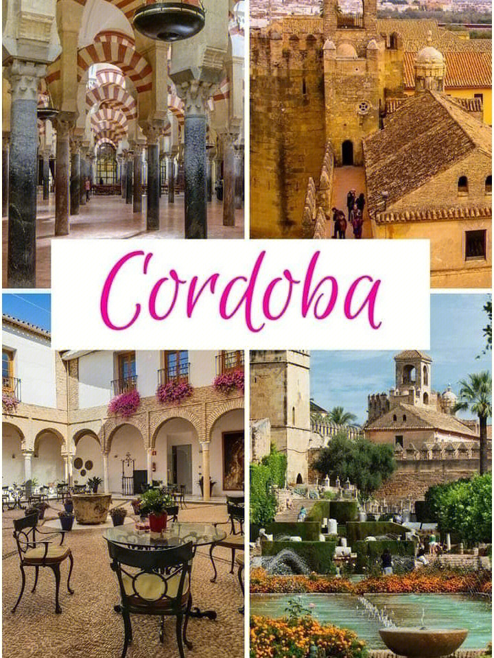 科尔多瓦córdoba