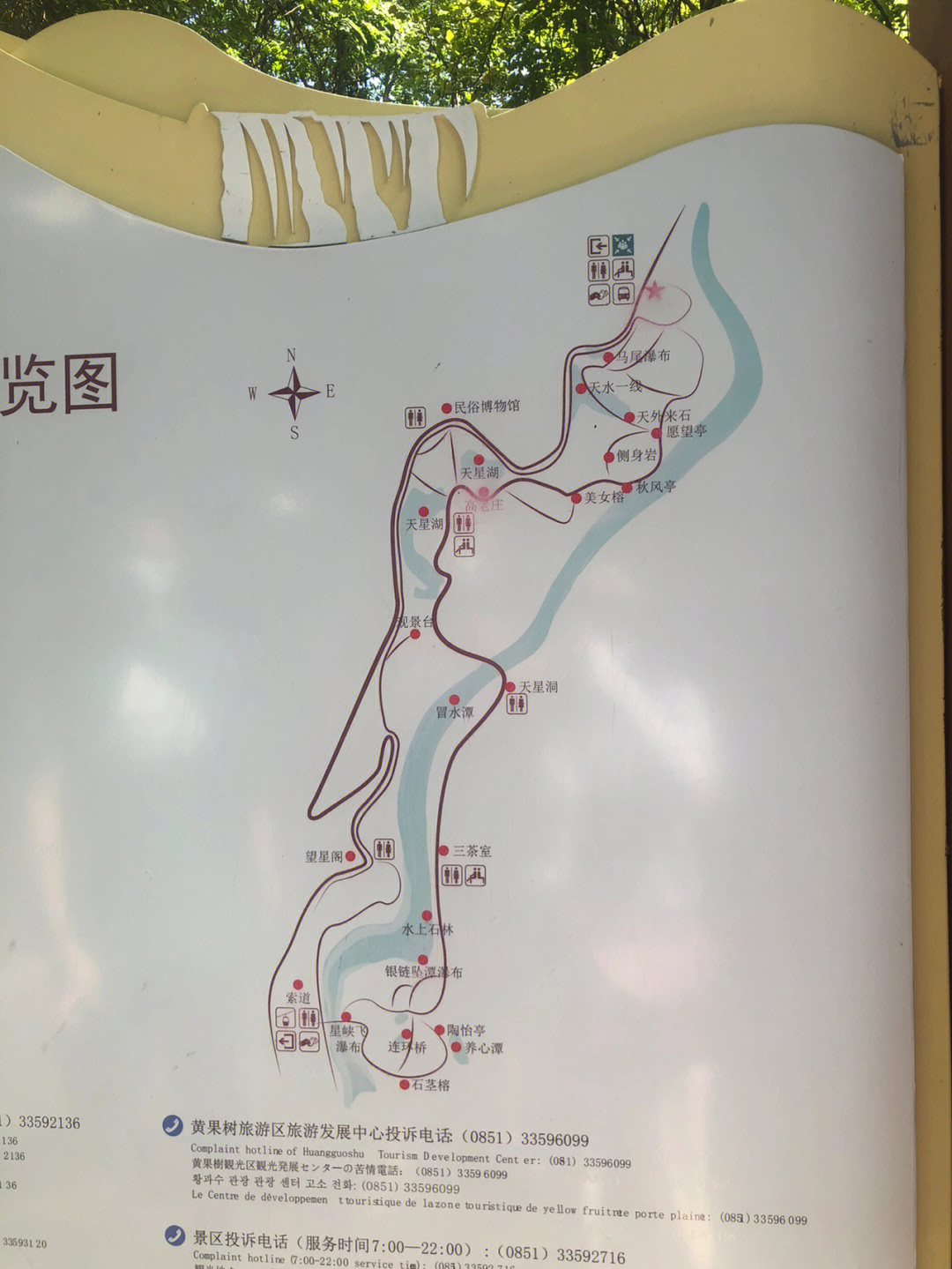 黄果树瀑布旅游路线图图片