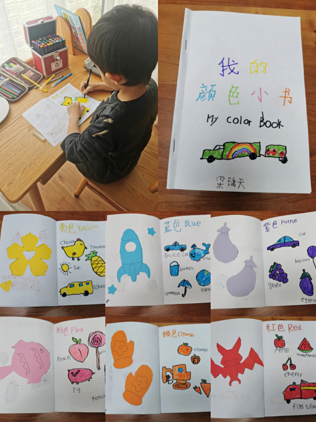 幼儿园自制小书步骤图图片