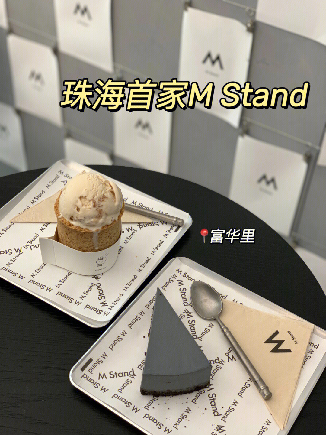 mstand菜单图片