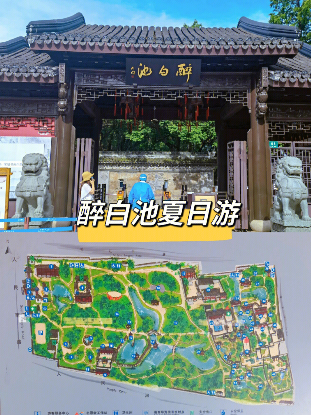 醉白池公园门票图片