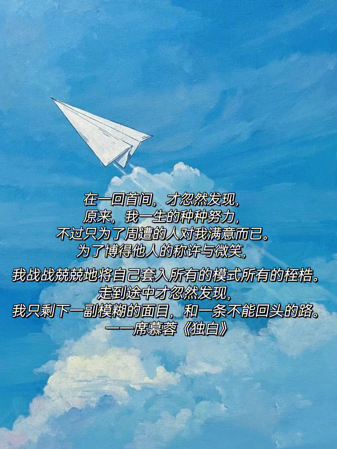 梅花网励志文案素材图片