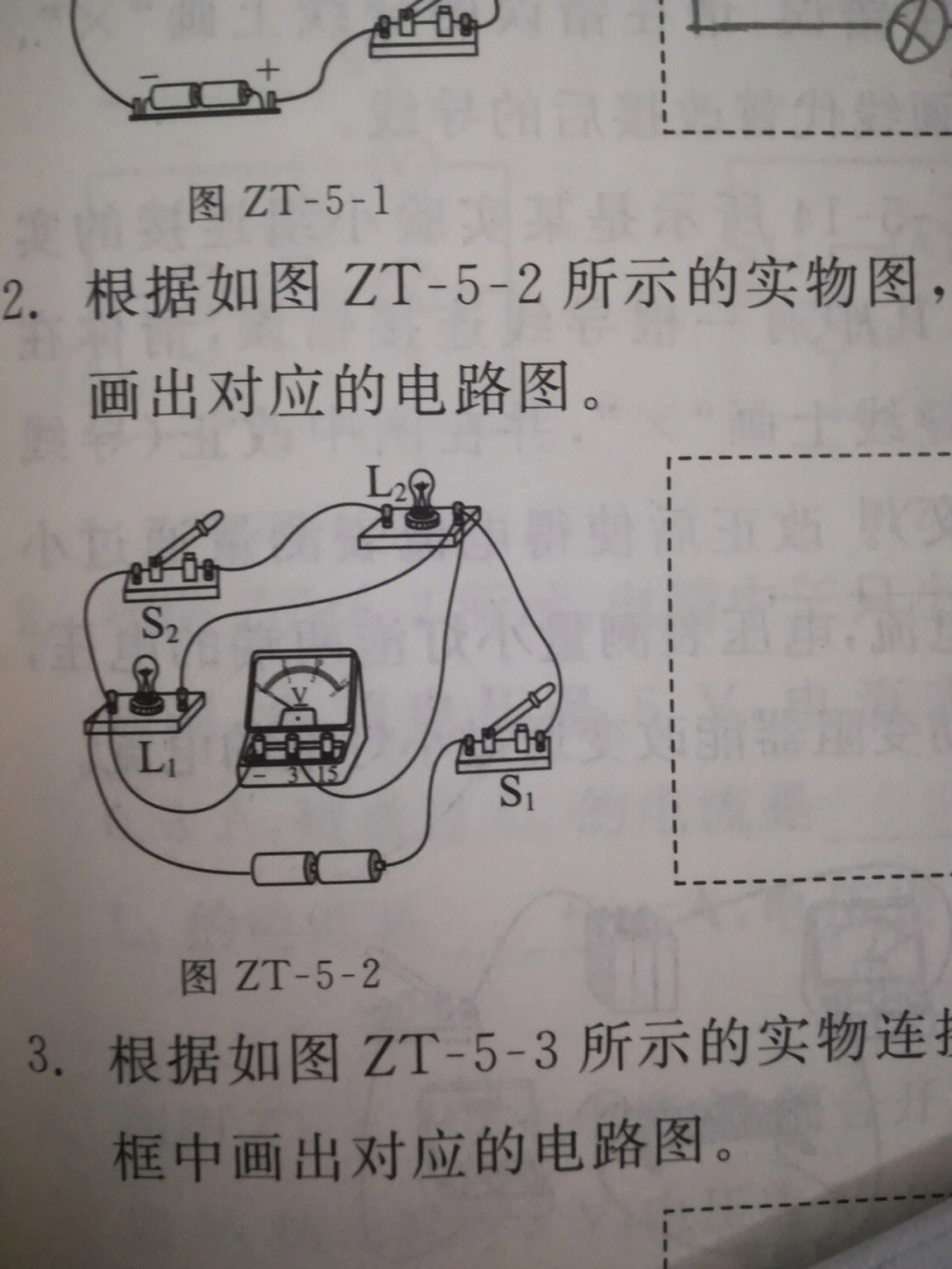 电路图画对了吗初中物理