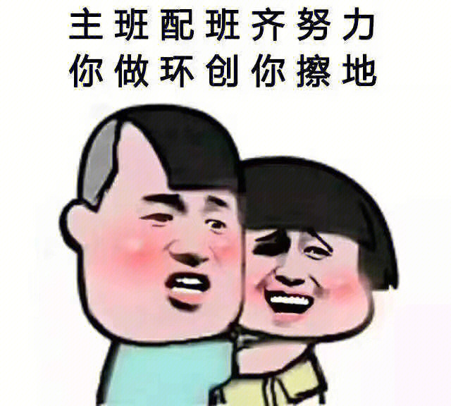 学前教育表情包图片