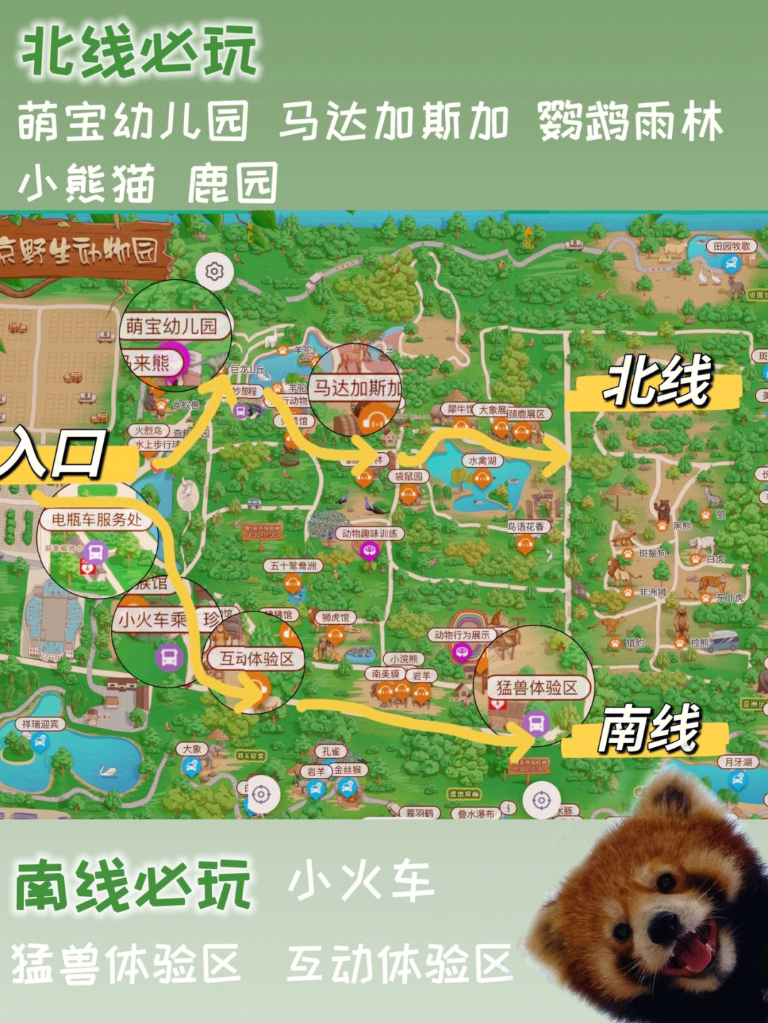 北京动物园路线示意图图片