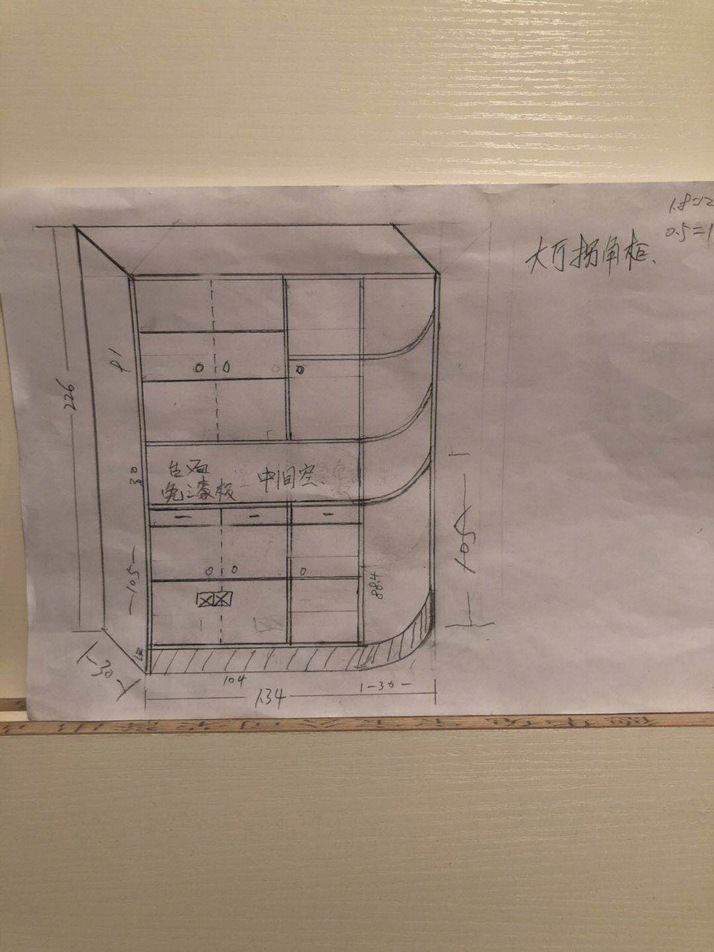 木工装修图纸看图入门图片