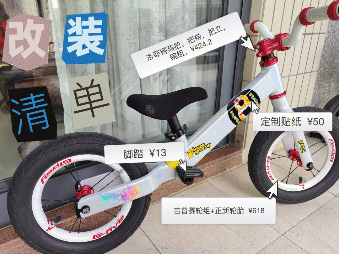 改装平衡车bike8s