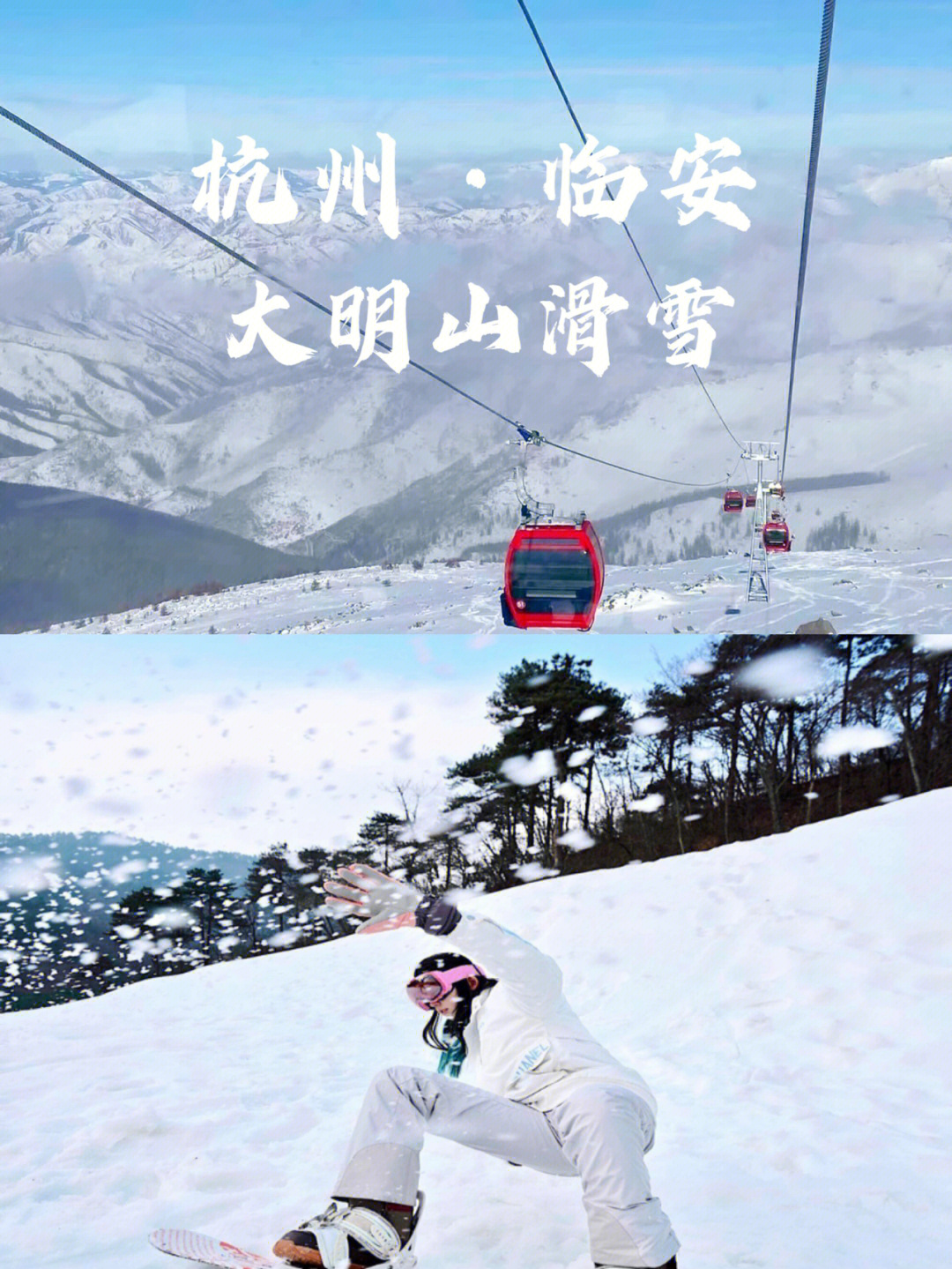武鸣大明山滑雪门票图片