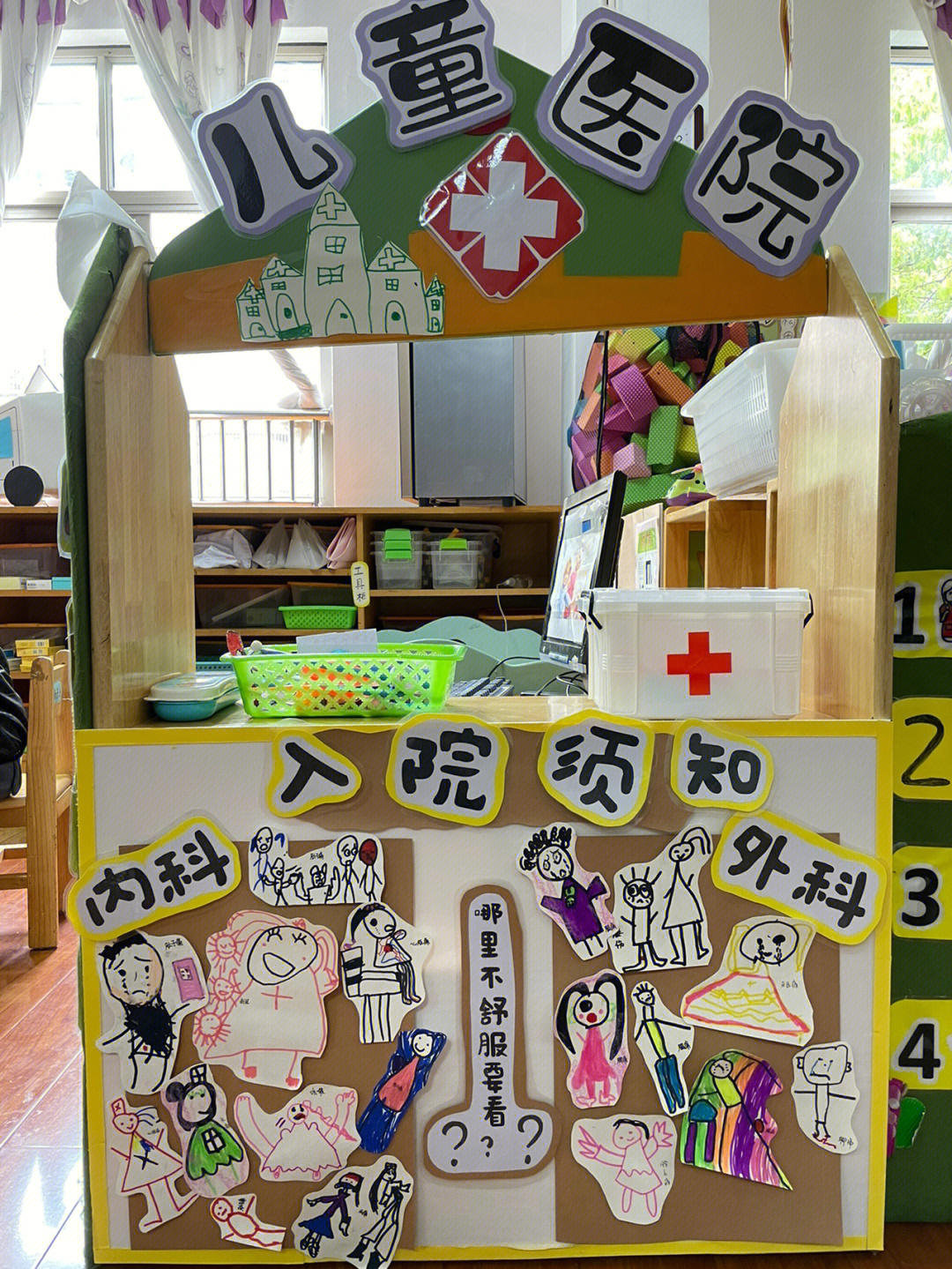 幼儿园区域儿童医院