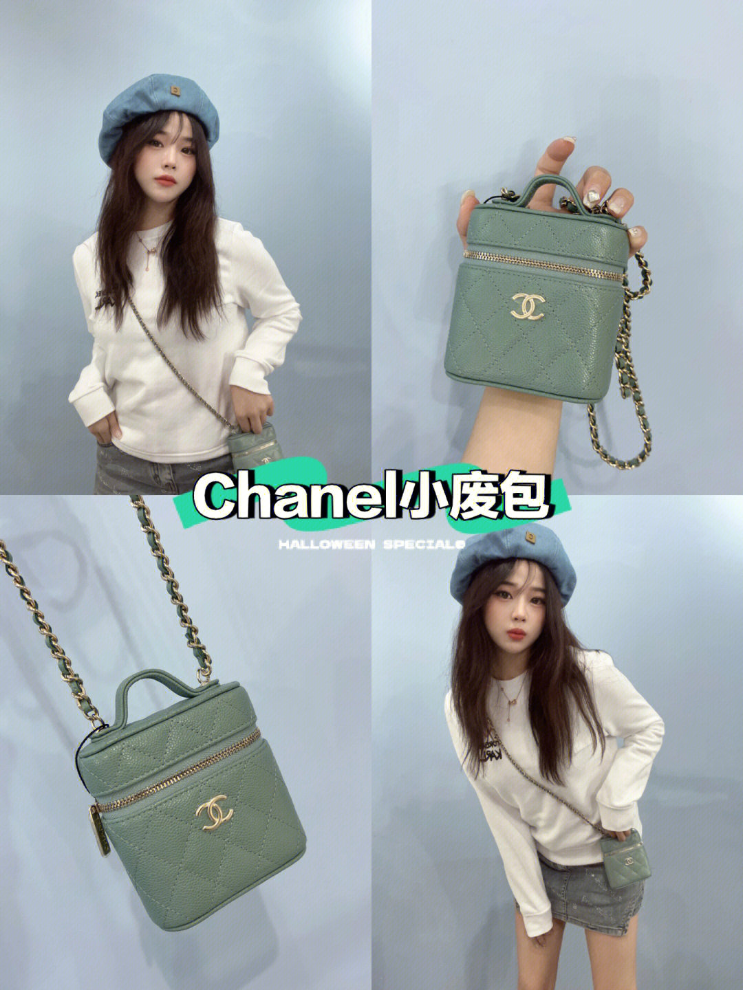 chanel小废包香奈儿薄荷绿