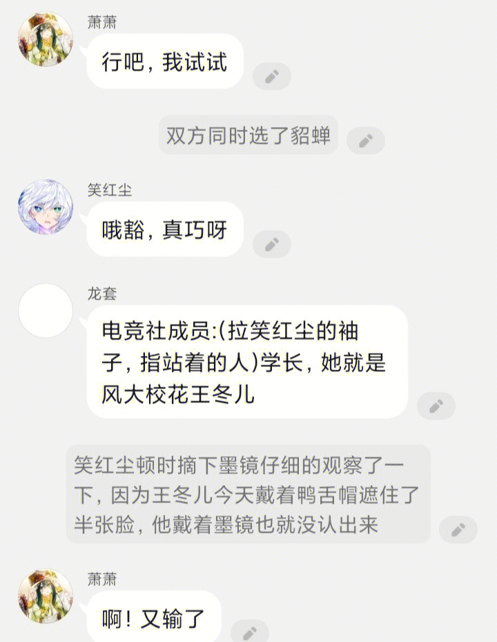 浩女冬男都市恋图片