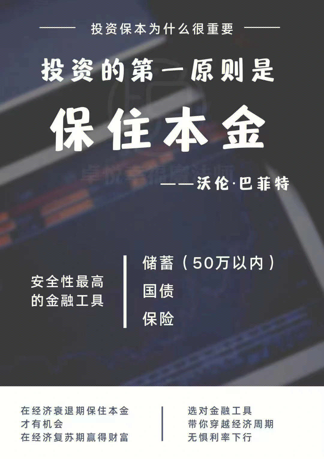 94周末有一条news刷屏:刚兑性质的保本理财清零什么意思呢?