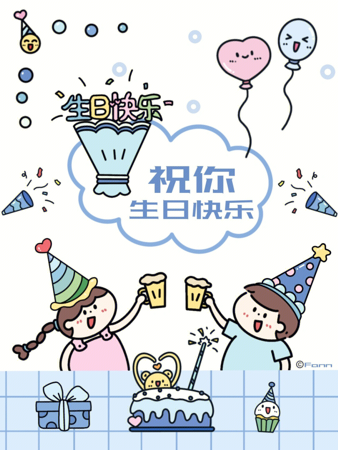 21岁生日贴纸图片