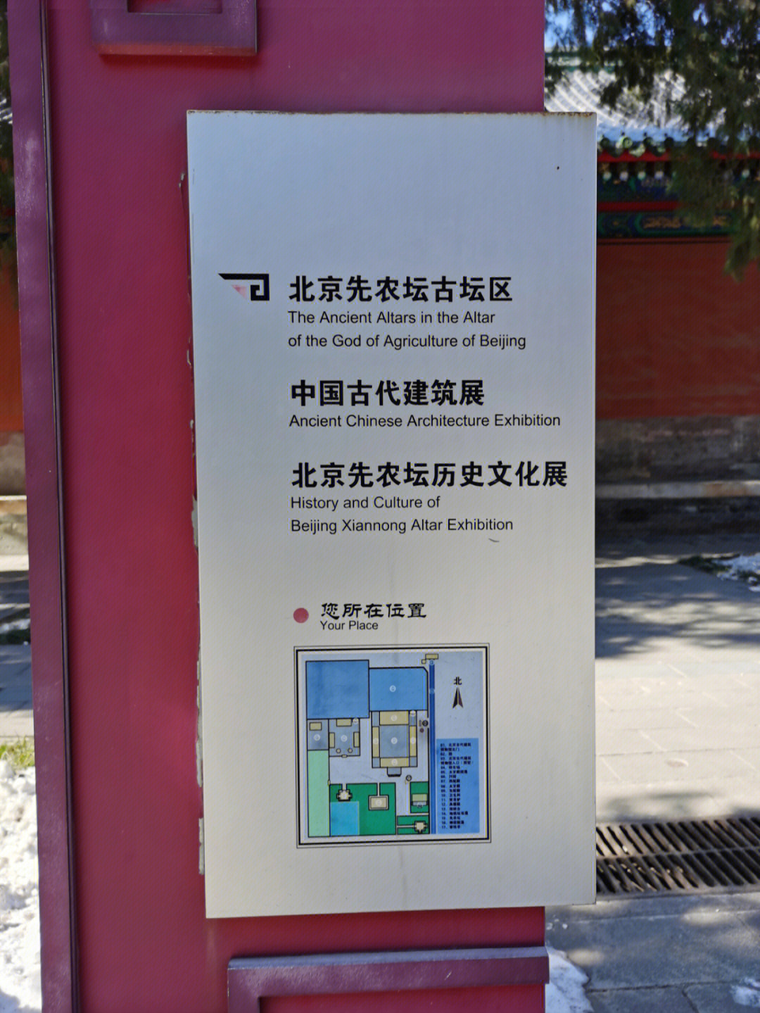 你知道北京先农坛吗小众