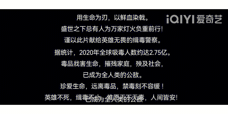 暗夜终见光致敬隐秘而伟大的缉毒警