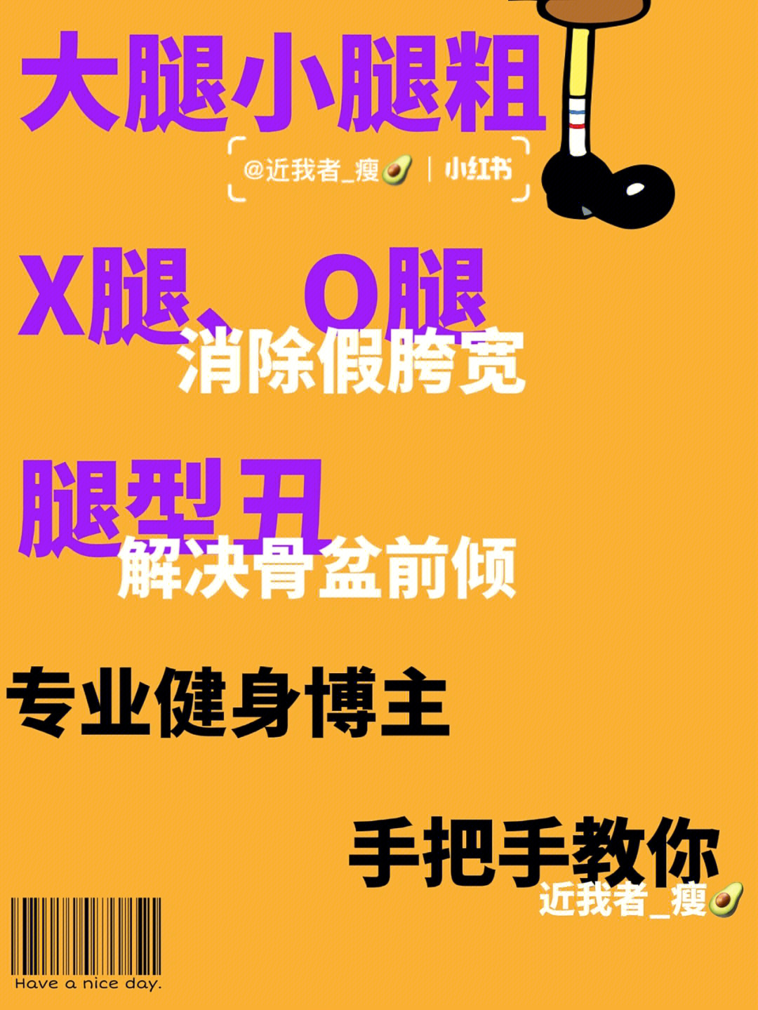 近我者瘦图片文字图片