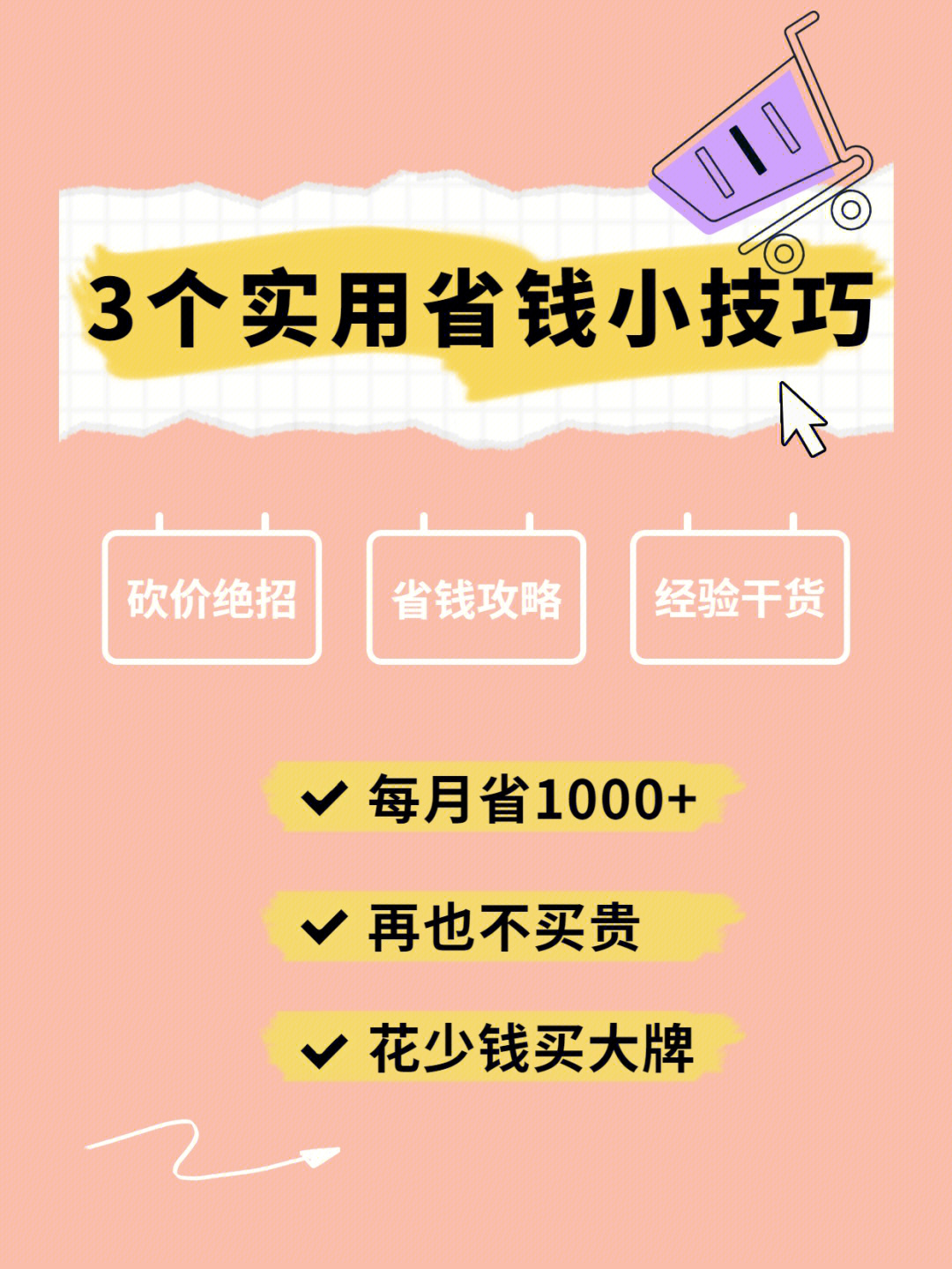 教你3个砍价省钱小技巧一年省下好几千