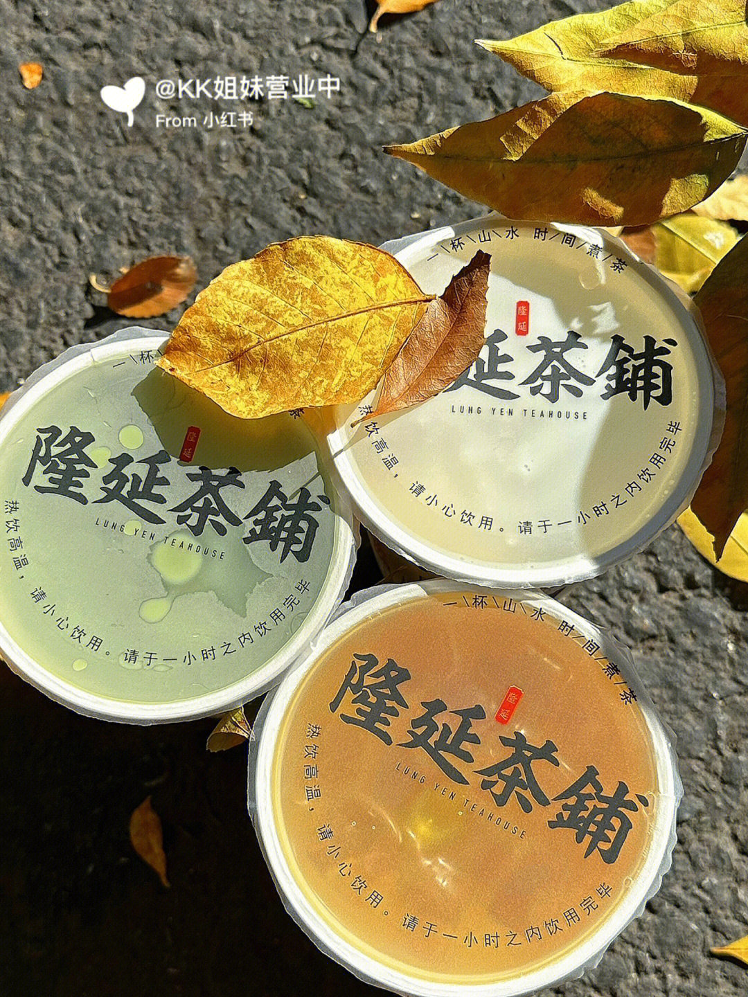 在秋天落叶的季节快来"隆延茶铺·正统奶茶"吧!