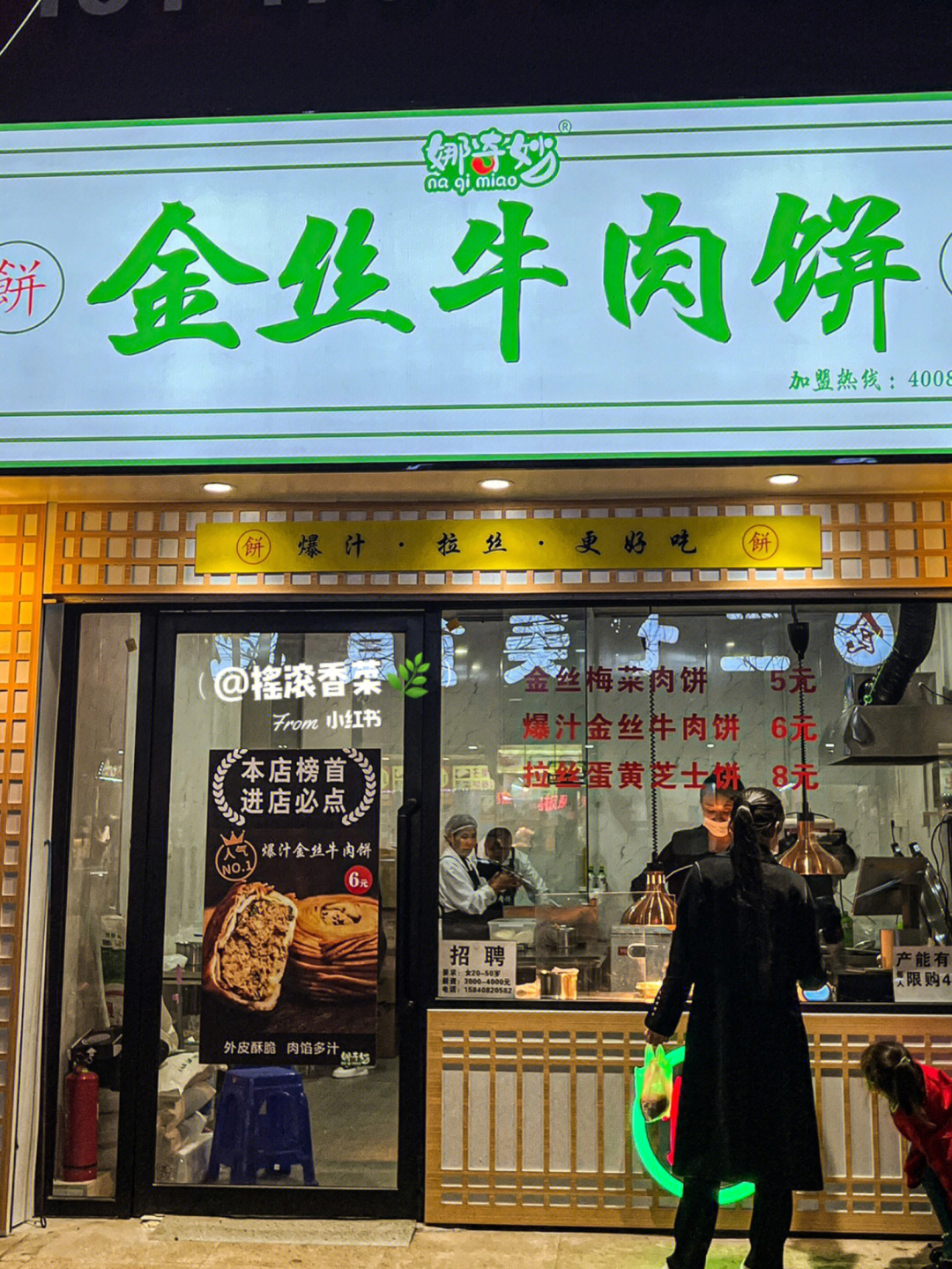 新店速递大连首家网红金丝牛肉饼6r一个