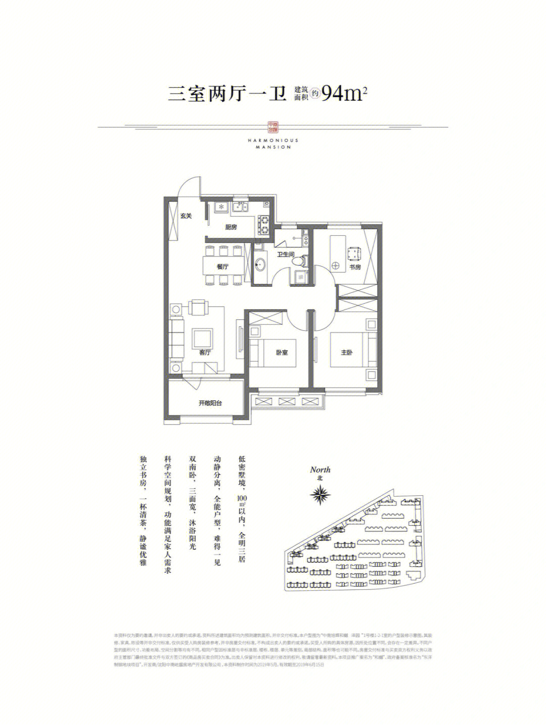 晋江中南璞樾院户型图图片