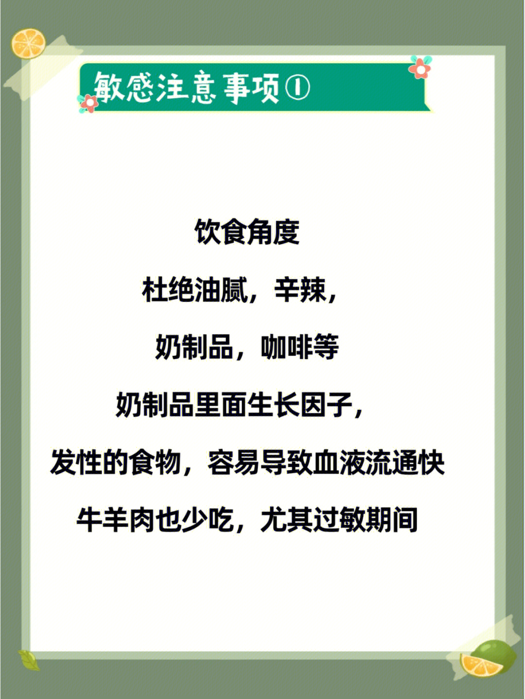 最近看到好多集美们皮肤过敏敏感问题已经成为当今社会的皮肤问题头号