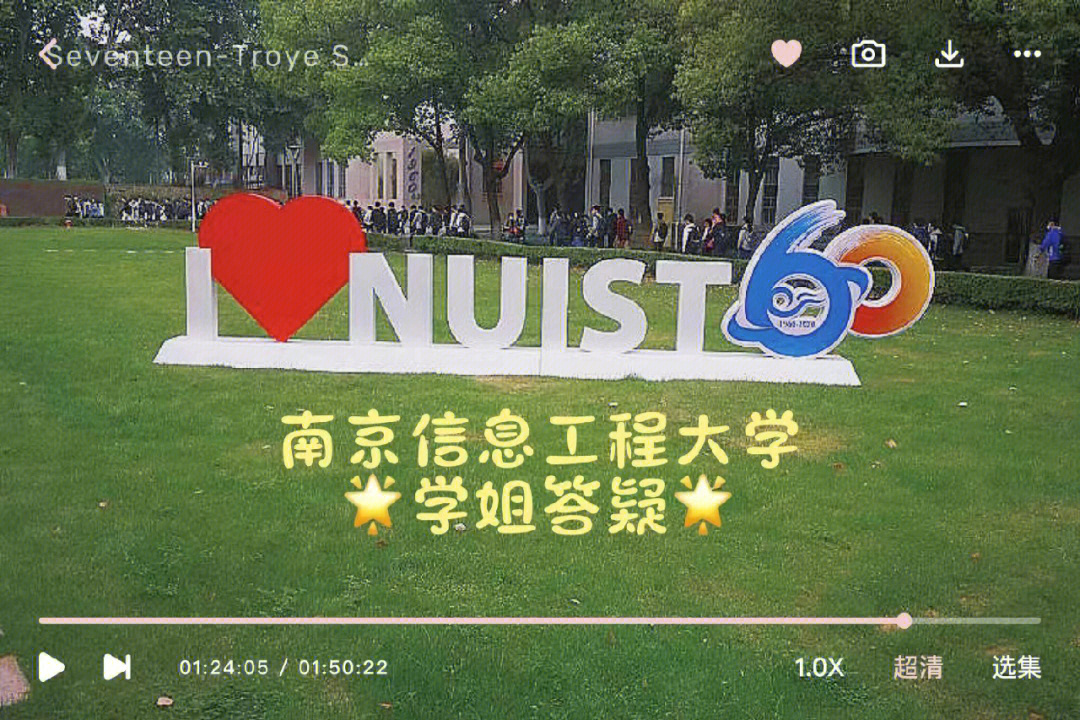 南京信息工程大学中外合作篇之雷丁特辑